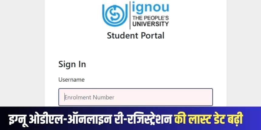 इग्नू री-रजिस्ट्रेशन के लिए 200 रुपये का ऑनलाइन भुगतान करना होगा। (आधिकारिक वेबसाइट)